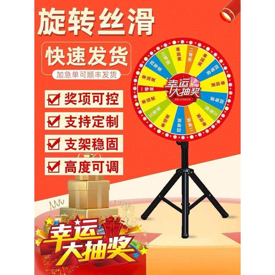 幸运抽奖大转盘开业店庆庆典活动道具摇奖游戏轮盘可擦写转盘包邮