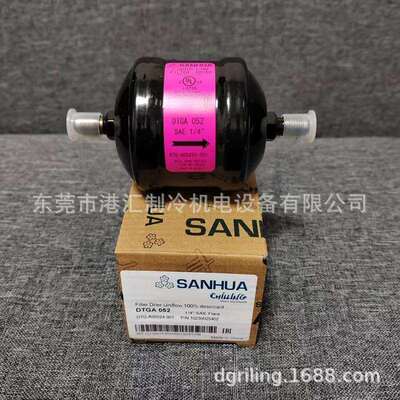 三花干燥过滤器DTG-A05024-9012分口螺口