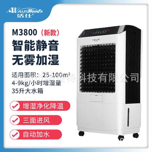 活仕湿膜加湿器加湿量：4-9Kg/h湿膜加湿机XH-M3800