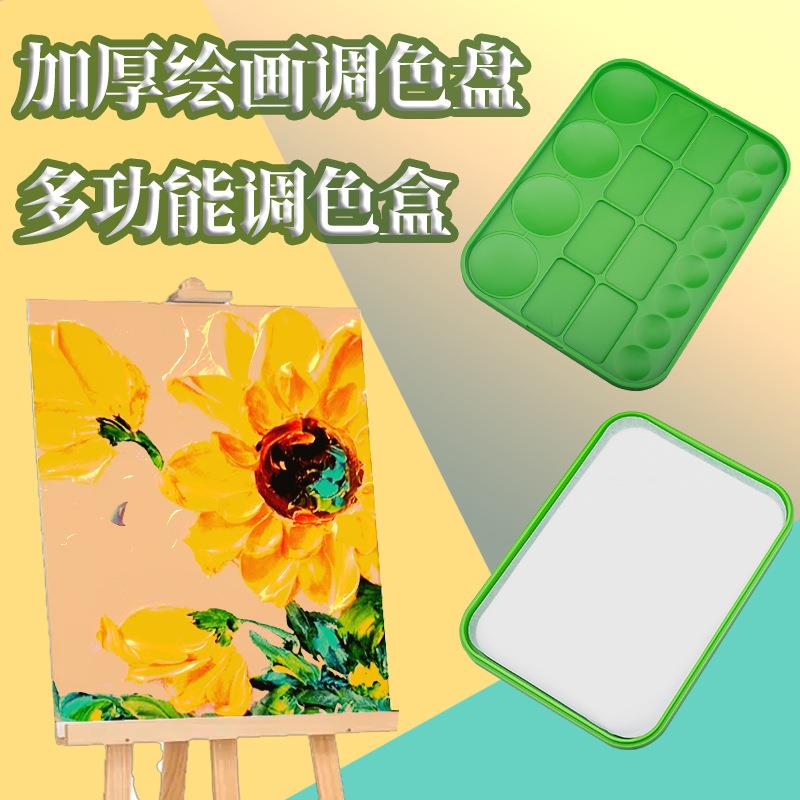 美术生多功能调色盘二合一干湿调色板水彩水粉丙烯颜料调色盒