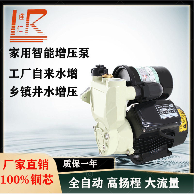 家用增压泵PDL250-1.3KW冷热水自吸泵全自动增压