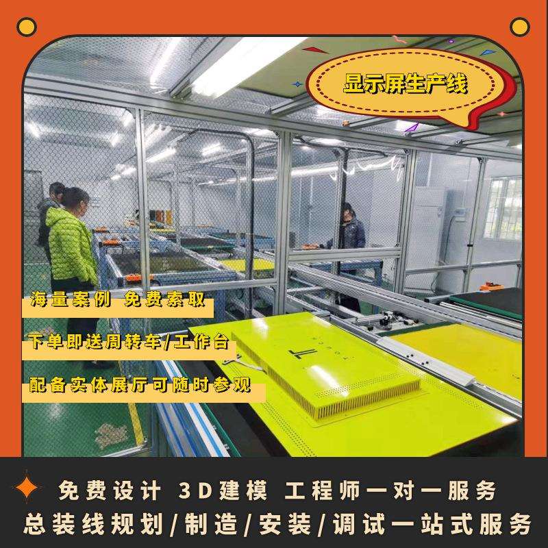 校园智慧黑板三倍速输送装配生产线智能会议平板组装老化线