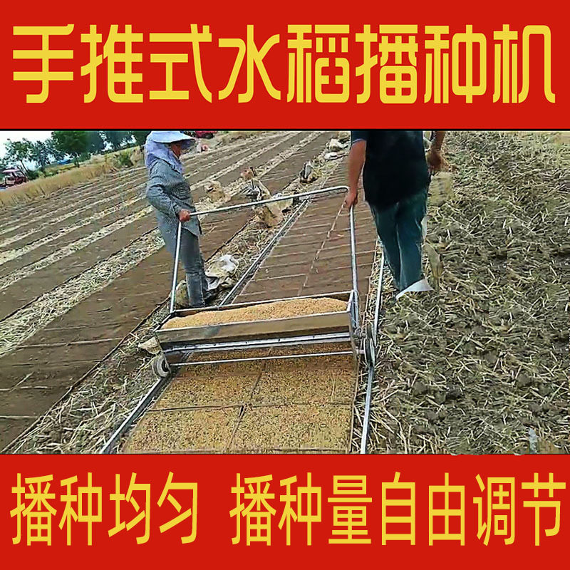 手推轨道自动水稻播种育秧机