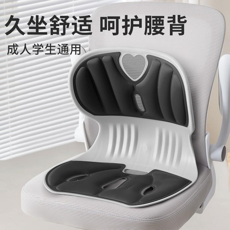 汽车办公室坐垫椅靠护腰学生儿童腰靠久坐不累护腰靠垫一体式屁垫