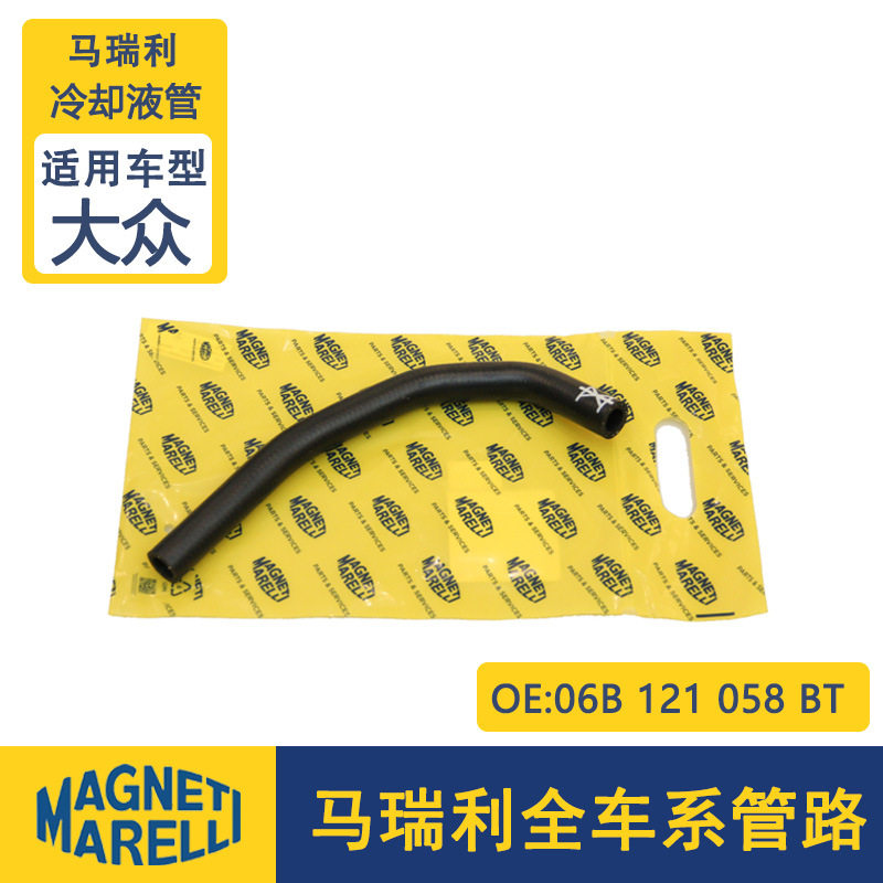 帕萨特B51.8T冷却液管06B121
