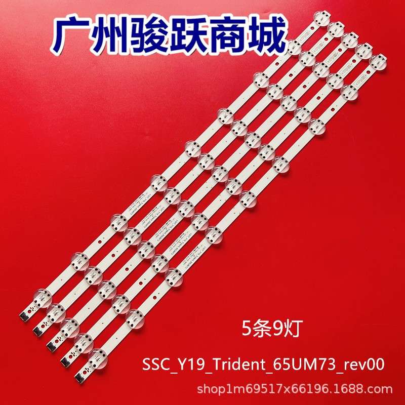 适用65UM7300AUE电视灯条SSC_Y19_Trident_65UM73_rev00_18092