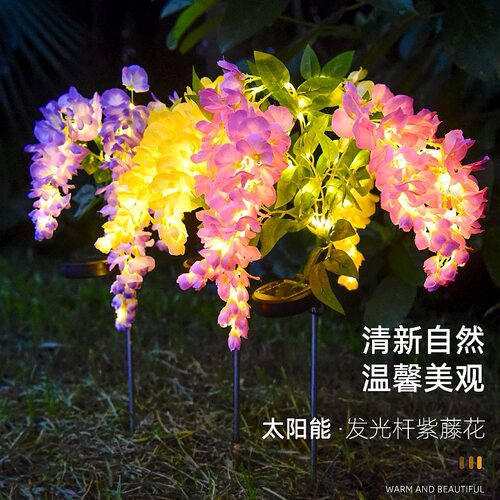 太阳能紫藤花灯四头户外庭院