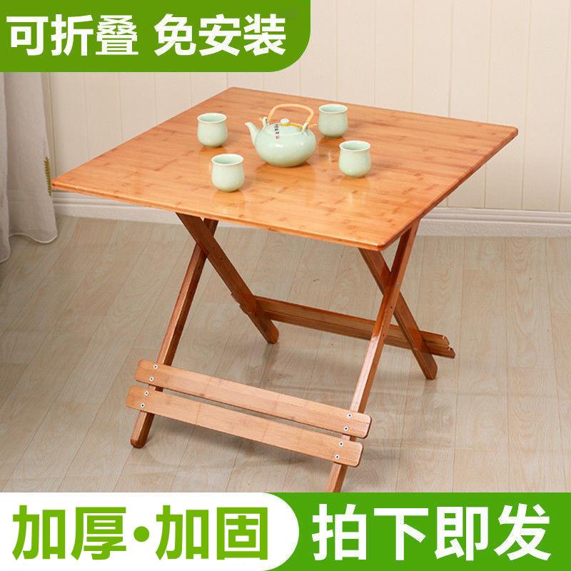 楠竹折叠桌简易正方形吃饭桌子便携实木方桌小户型摆摊桌餐桌家用