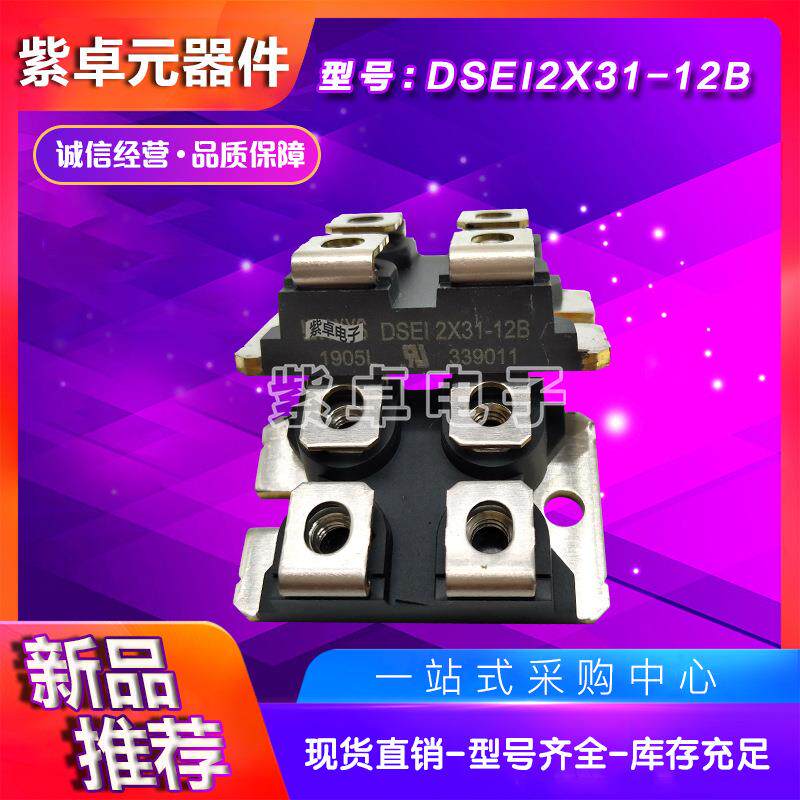 DSEP2X91-06ADSEP2X31-12AIXYS快恢复功率二极管MOS管