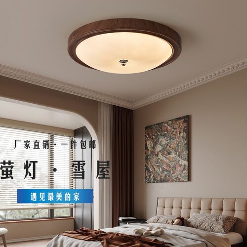护眼蜂窝胡桃木纹卧室吸顶灯