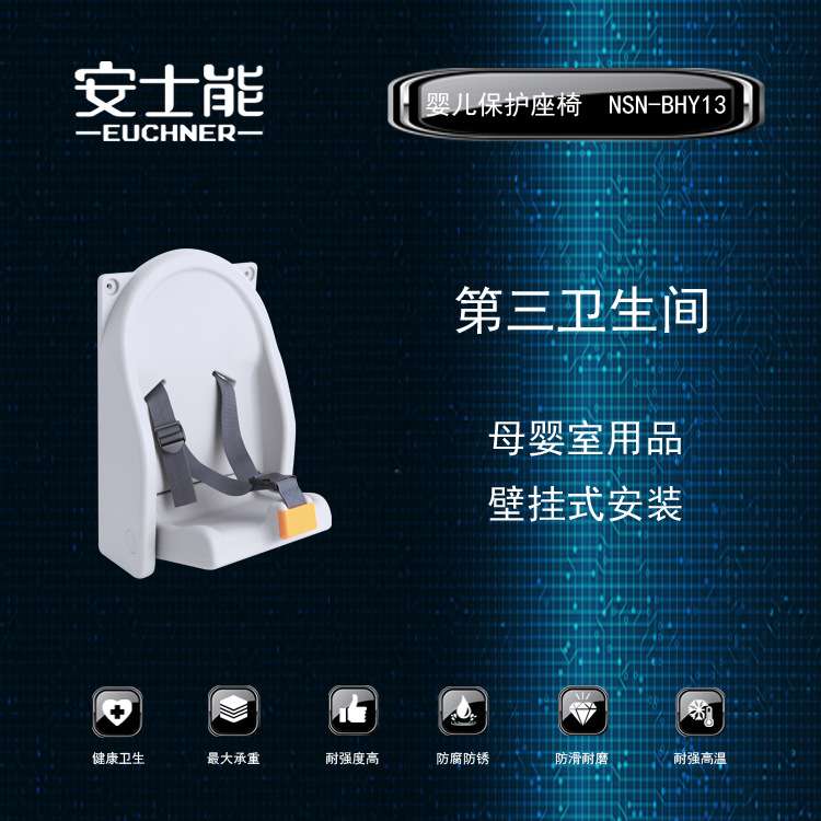 卫生间婴儿护理台儿童尿布换衣桌子公共浴室折叠壁挂母婴安全座椅