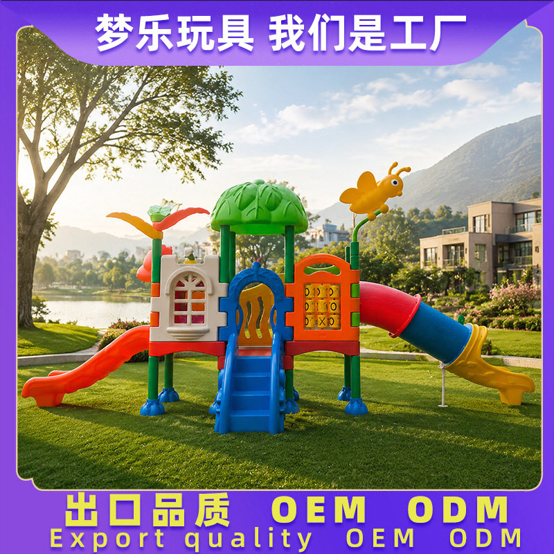 儿童户外豪华卡通滑梯攀爬架