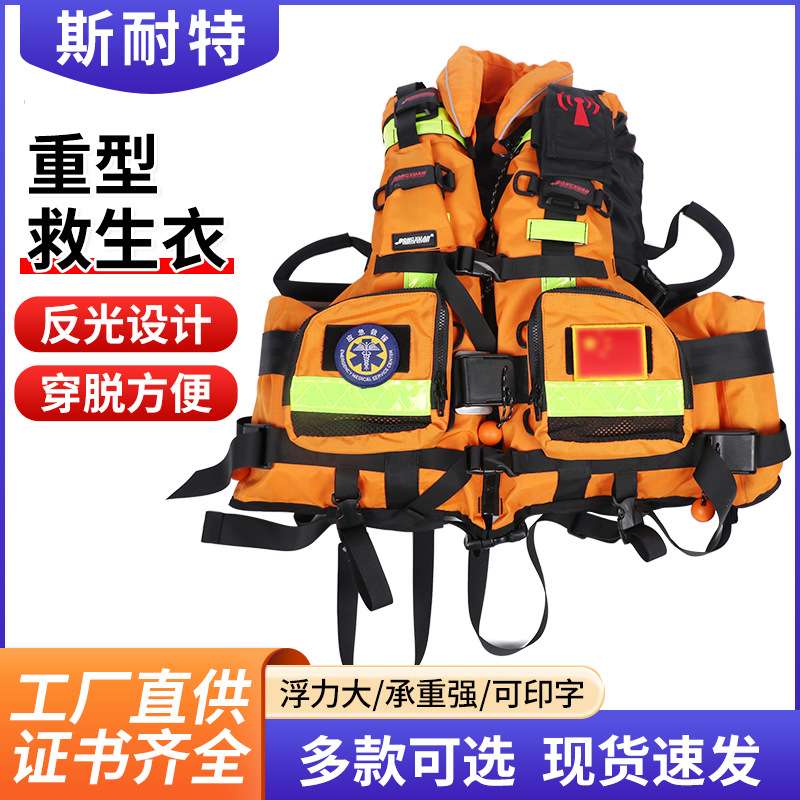 重型救生衣激流水域抗洪抢险pfd救生衣大浮力户外漂流救生背心
