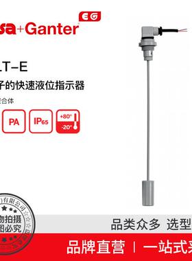 ElesaGanter伊莉莎冈特HFLT-E带浮子快速液位指示器
