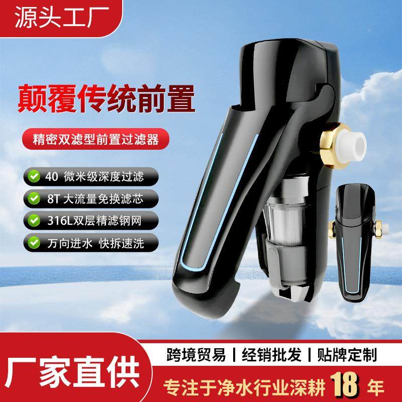 全屋净水大流量智能型前置过滤器家用全自动反冲洗中央净水过滤器