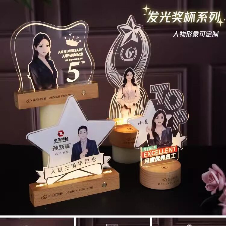 高档水晶灯光奖杯年会颁奖
