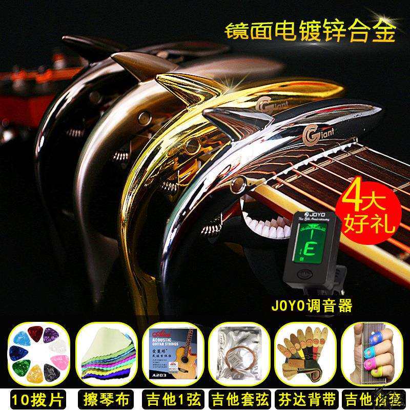 可调吉他滑动变调夹三弦琴移动可爱夹子电镀变音夹移调夹快速