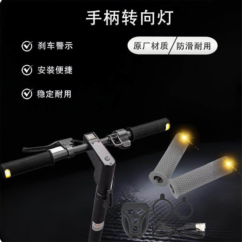 滑板车LED车把日行灯转向灯电车配件刹车尾灯警示灯实体