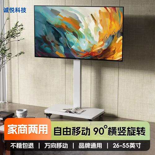 移动电视支架落地挂架可升降横竖屏旋转适用于直播办公32/70英寸