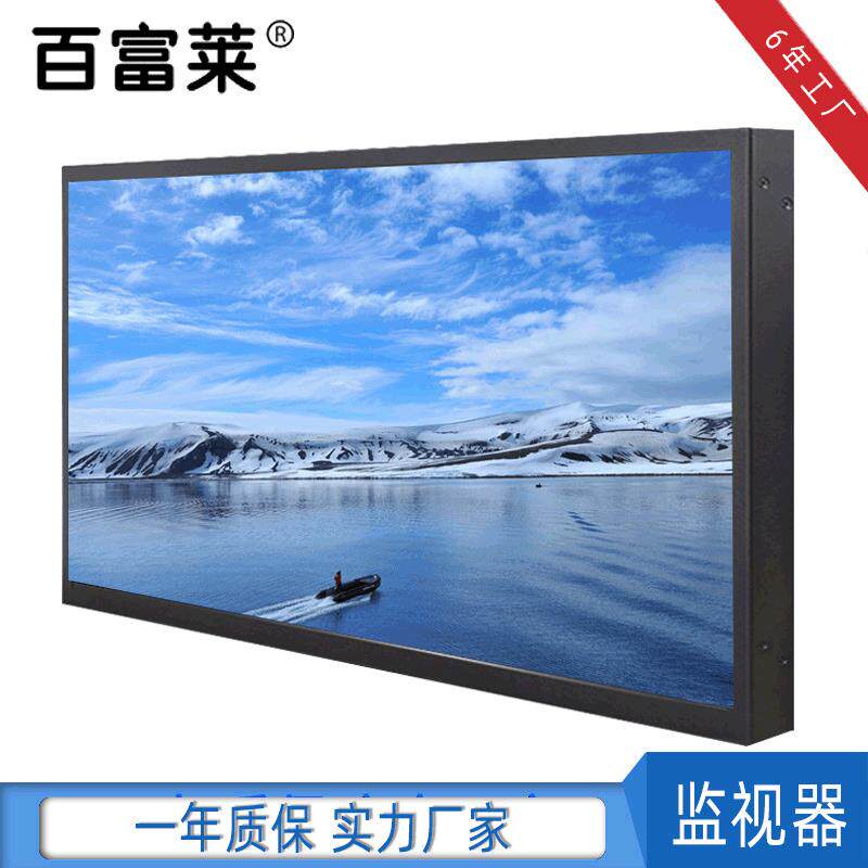 32寸高清液晶监视器37寸40寸42寸工业级安防监控显示器显示屏