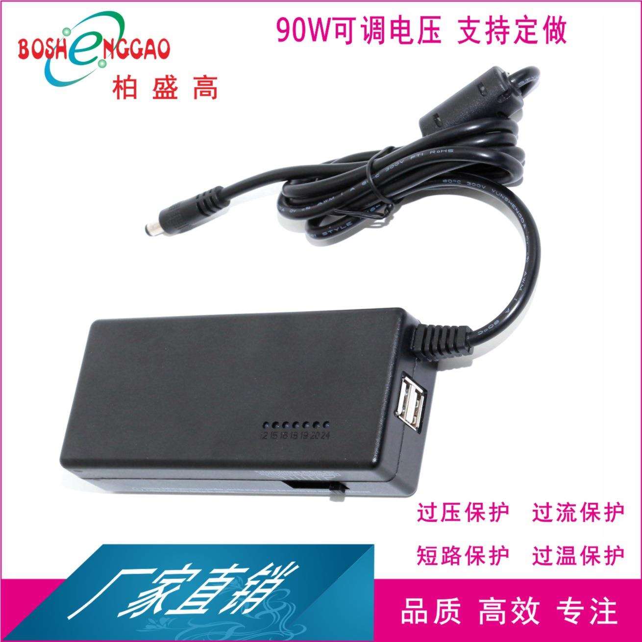 ROHS认证CBBS电源适配器双USB5V2.1A可调电源转换12V7A