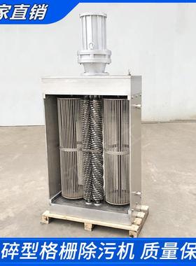 SS304不锈钢粉碎型格栅破碎型格栅舜工牌FS1000粉碎型格栅