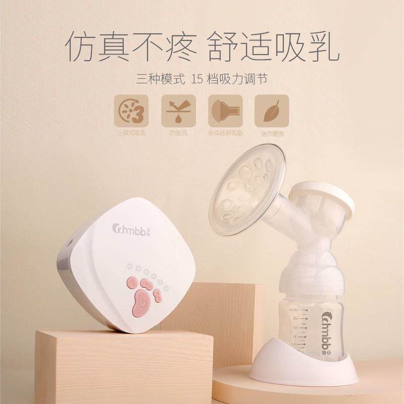 中亲智能单侧吸奶器单边便携全自动母乳电动按摩大吸力防逆流DP31