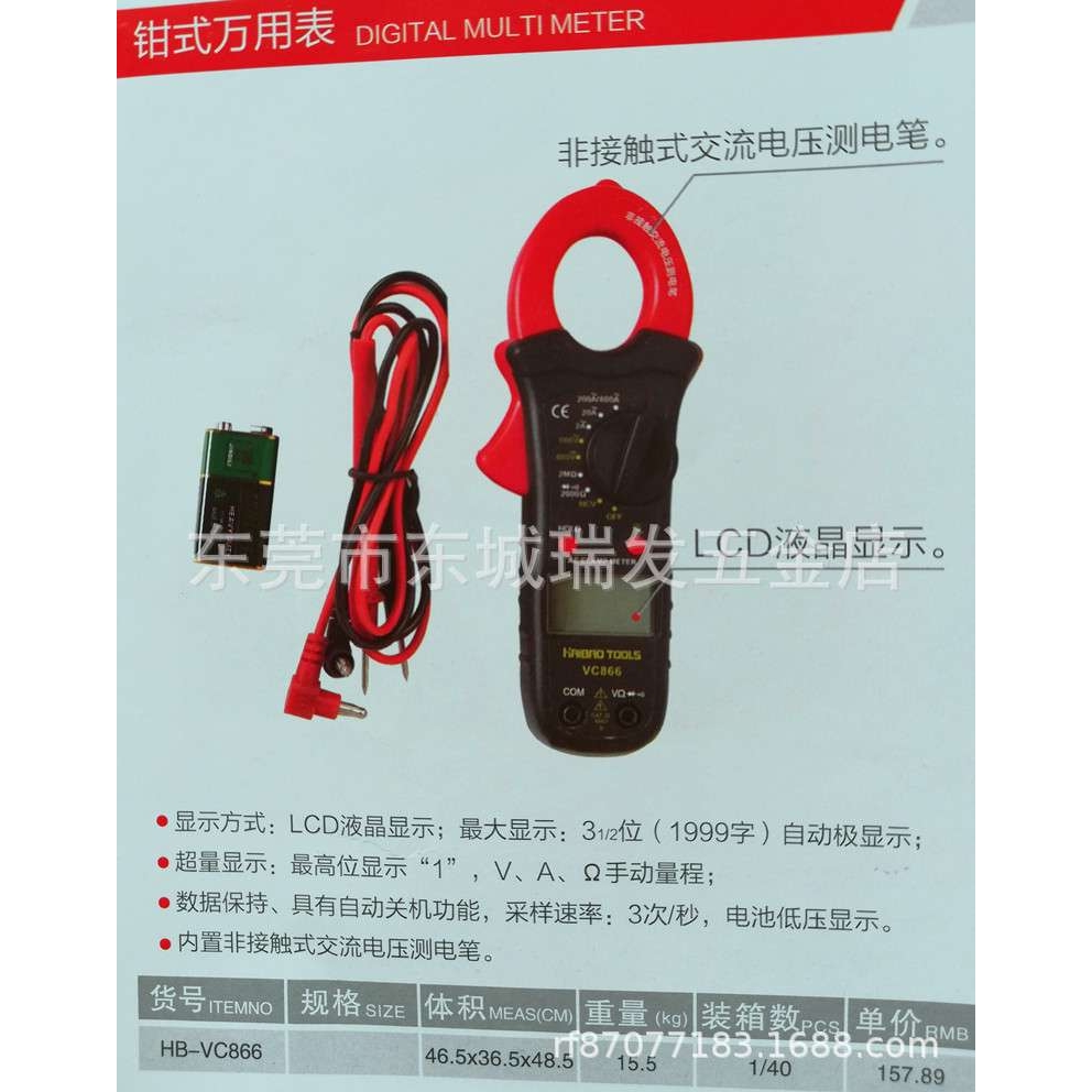 海豹钳形万用表数显钳表数字液晶显示表万用表HAIBAO
