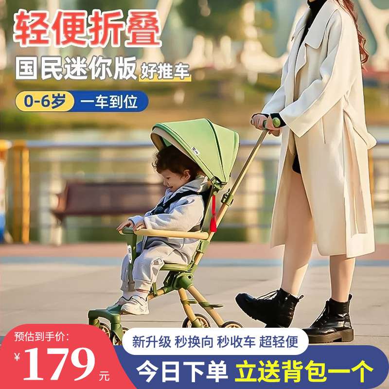 新款溜娃神器手推车儿童双向可坐可换宝宝高景观一键折叠婴儿推
