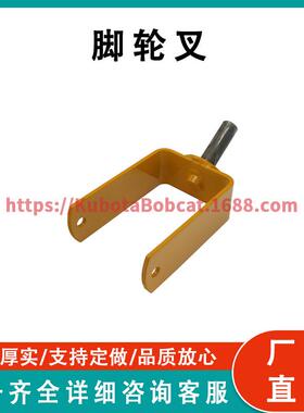110116带脚轮叉CASTERFORK工厂直发