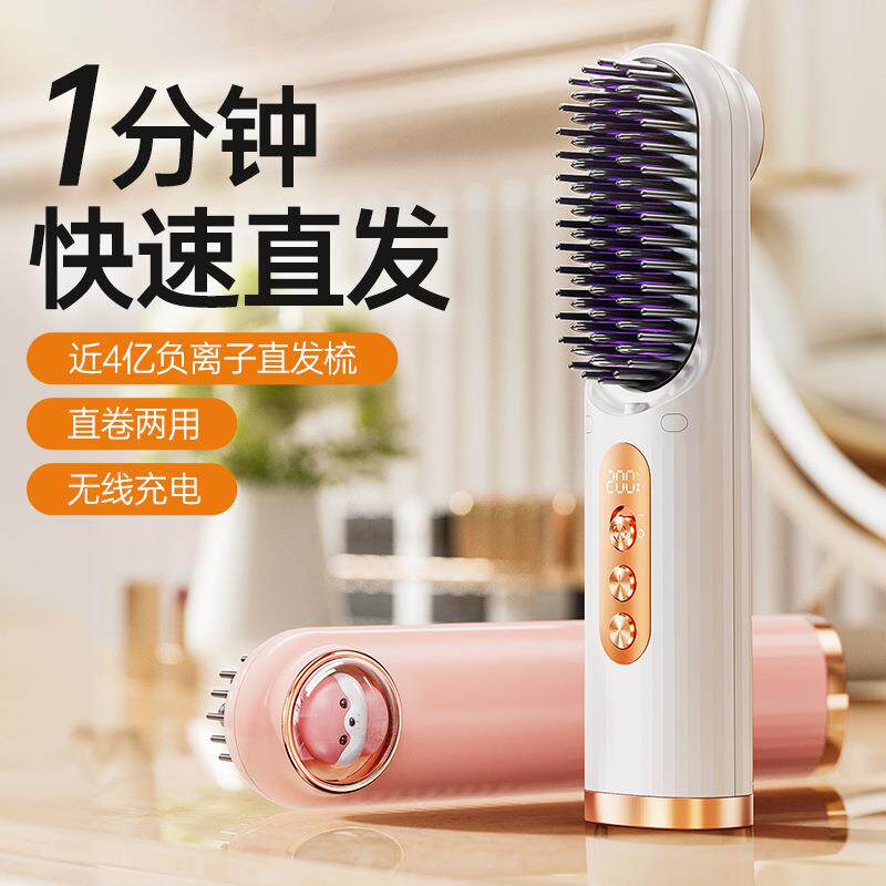 慕向无线直发负离子不伤发家用卷直两用直发板电动梳子便捷