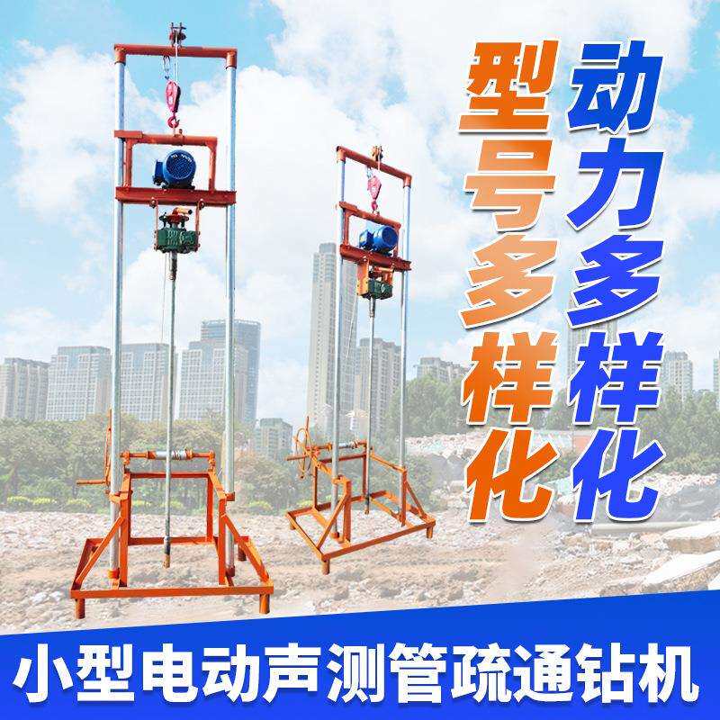 灌注基桩混泥土堵塞清理100米小型门架式打井机声测管疏通钻机