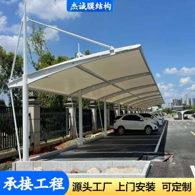 膜结构汽车停车棚户外张拉膜遮阳遮雨棚小区单位商场充电桩车棚