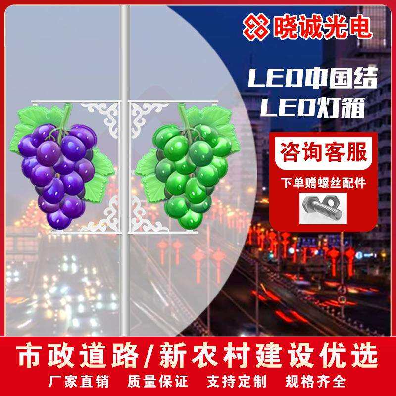 路灯杆广告牌吸塑LED发光塑料灯箱中国结吸塑卡通水果动植物造型