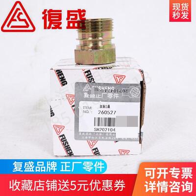 2605270170=71111111-46041复盛正厂螺杆空压机通用型加油口盖