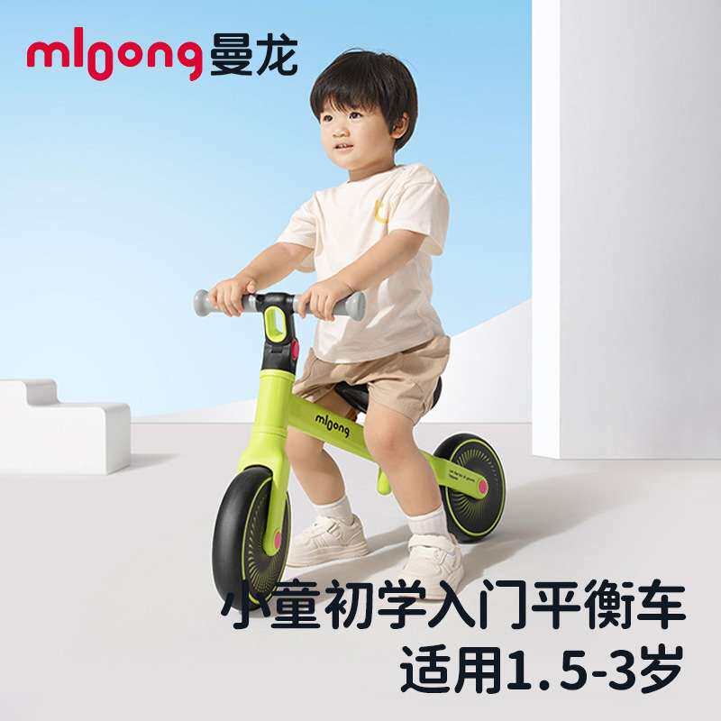 曼龙骑趣飞车儿童平衡车无脚踏1-3-6岁小孩两轮滑行车玩具车