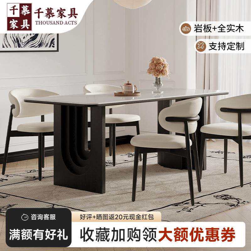 现代简约岩板餐桌长方形高级感黑色吃饭桌轻奢家用实木餐桌带椅子