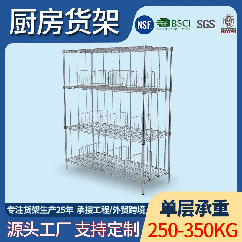 川井欧美四层镀铬商用厨房货架餐具碗碟收纳架隔板围网线网置物架