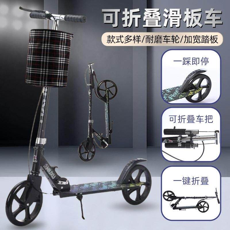 青少年两轮滑板车校园二轮滑板代步车城市折叠成人可折叠单脚儿童
