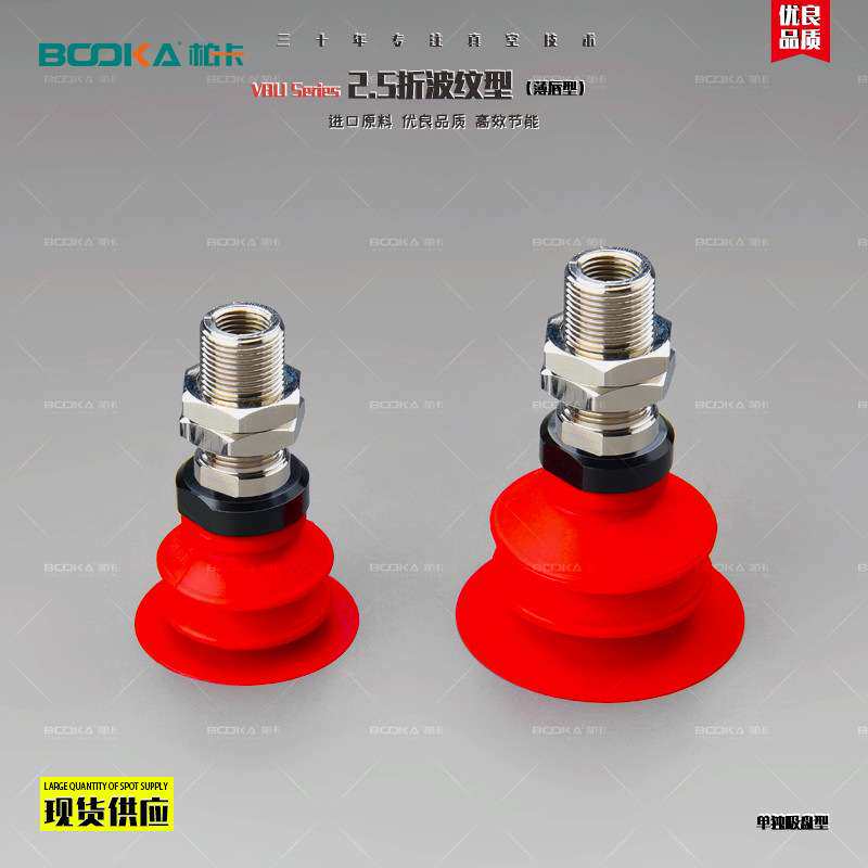 BOOKAVBU2.5折波纹型吸盘无缓冲型搬运硬纸板刚性包装材