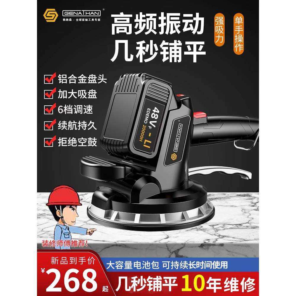 格纳森瓷砖平铺机贴瓷砖电动铺地砖机震动器大功率振动器地钻,电子元器件市场,其它元器件,淘宝优惠券,粉丝福利购,淘宝优惠卷