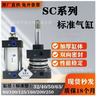 供應亞德客型SC標準氣缸SC32X250X300X350X400X450X500帶磁