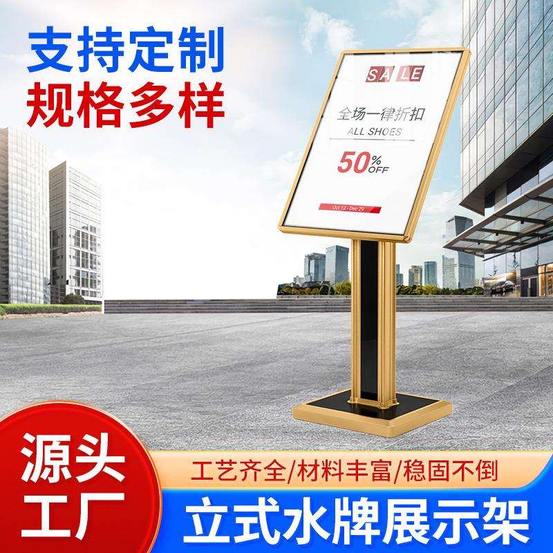 户外水牌落地导视牌指示牌立式导向牌展示架立牌展示牌迎宾指引牌