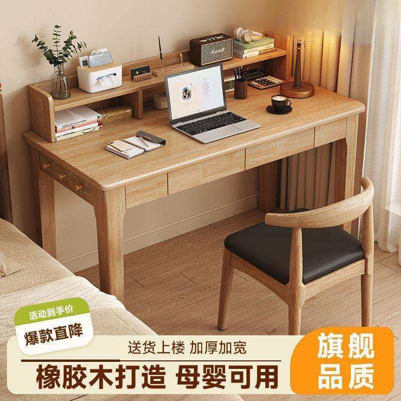 橡胶木实木书桌全实木书架书柜一体桌简约家用电脑桌卧室学习桌,电子元器件市场,其它元器件,淘宝优惠券,粉丝福利购,淘宝优惠卷