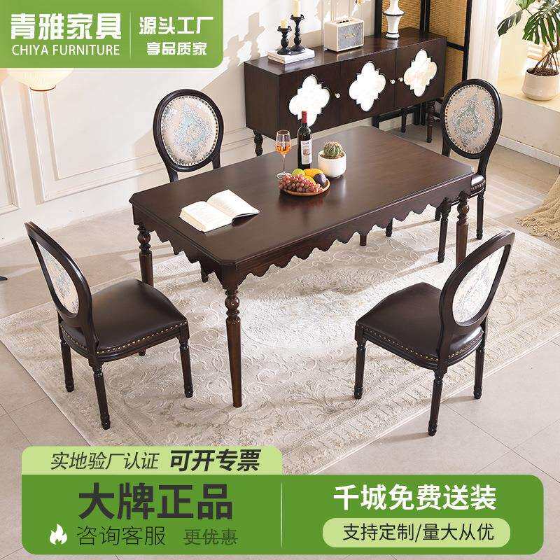美式全实木餐桌椅组合家用西餐桌中古风长方形饭桌小户型吃饭桌子