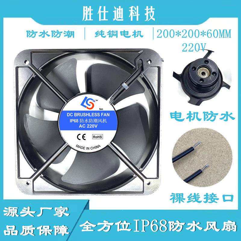 胜仕迪220V5叶工业加湿器沙盘雾气机消毒机20厘米全防水风机