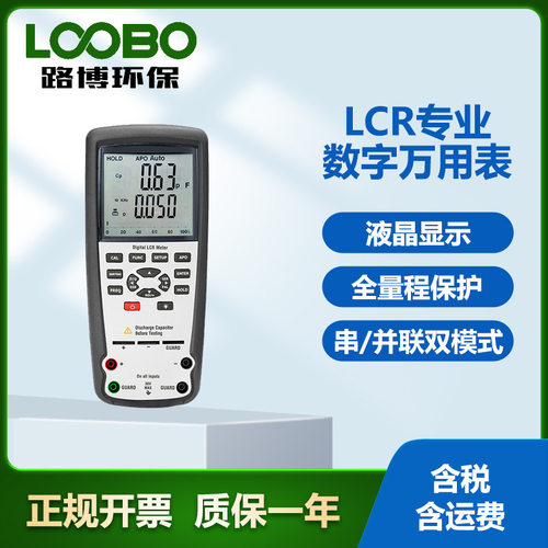 LCR电感电容电阻测试表DT-9935