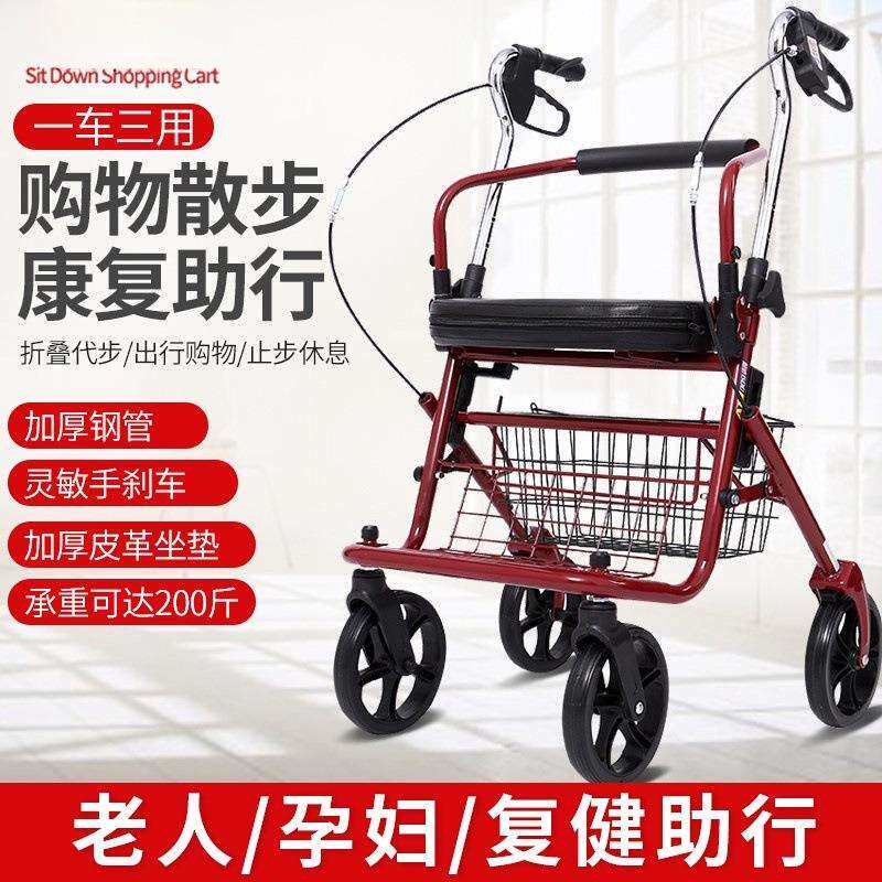 老人手推车老年购物车折叠便携买菜小拉车四轮可坐带坐助行陈之堔