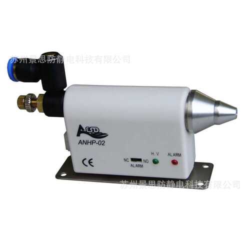 高配置型离子风咀ANHP-02亚司达AESD除静电静电消除器