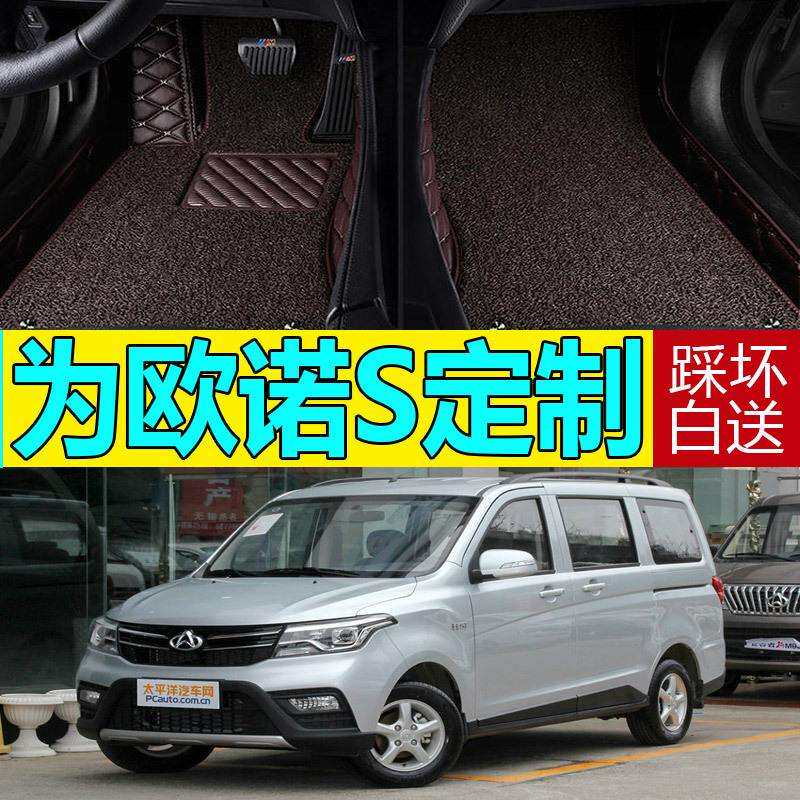 长安欧诺脚垫7座专用全包围欧诺s车全包金欧若汽车七地垫2017款五